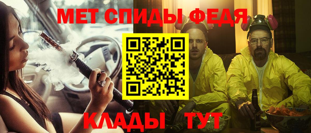 АМФЕТАМИН  Амфетамин 97%  Вход с VPN  Уварово 