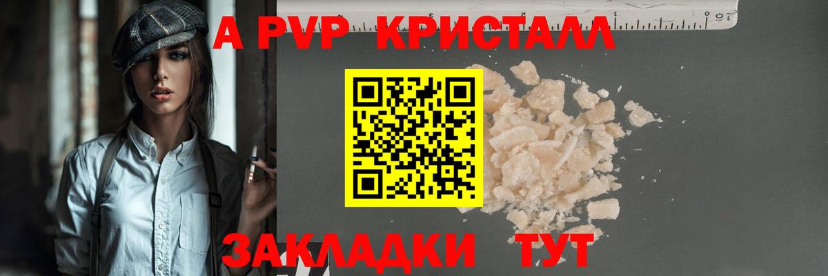Alpha-PVP СК  Вход с VPN  Альфа ПВП кристаллы  Уварово 