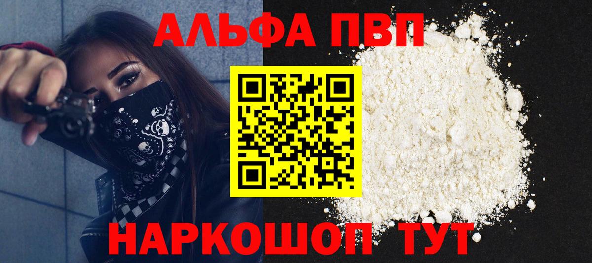 Alfa_PVP Соль Уварово