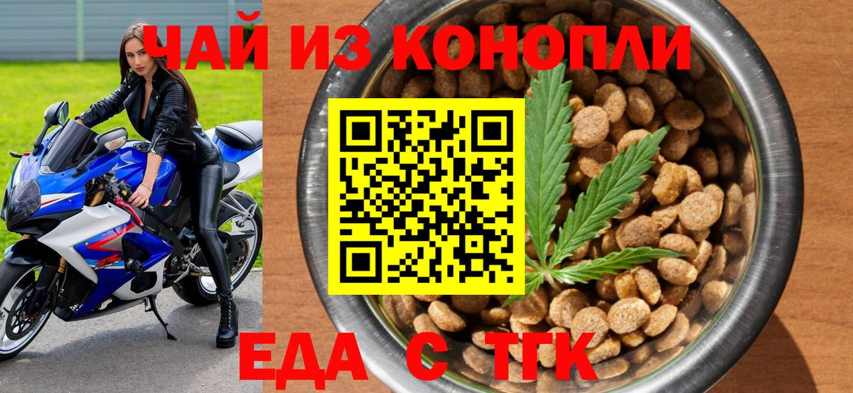 Уварово  Печенье с ТГК марихуана  Вход с VPN 