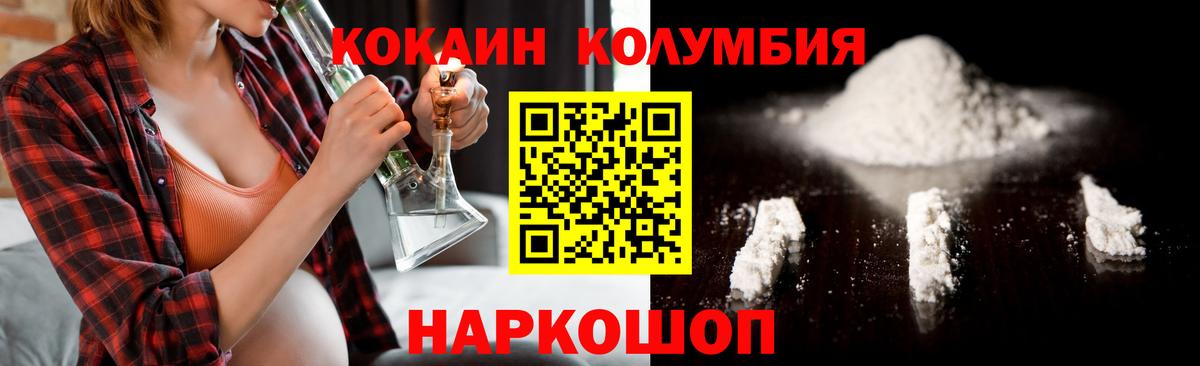 Кокаин Fish Scale Уварово