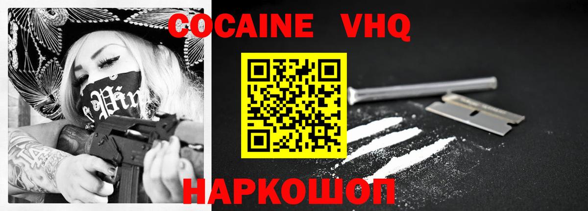 Кокаин Боливия  Вход с VPN  Уварово 