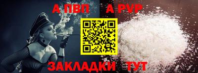 ALPHA-PVP Гай