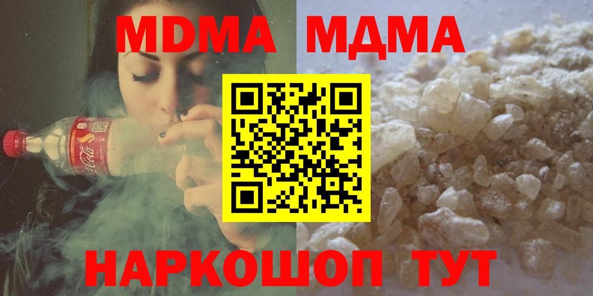 MDMA VHQ  МДМА кристаллы  Уварово  Вход с VPN 
