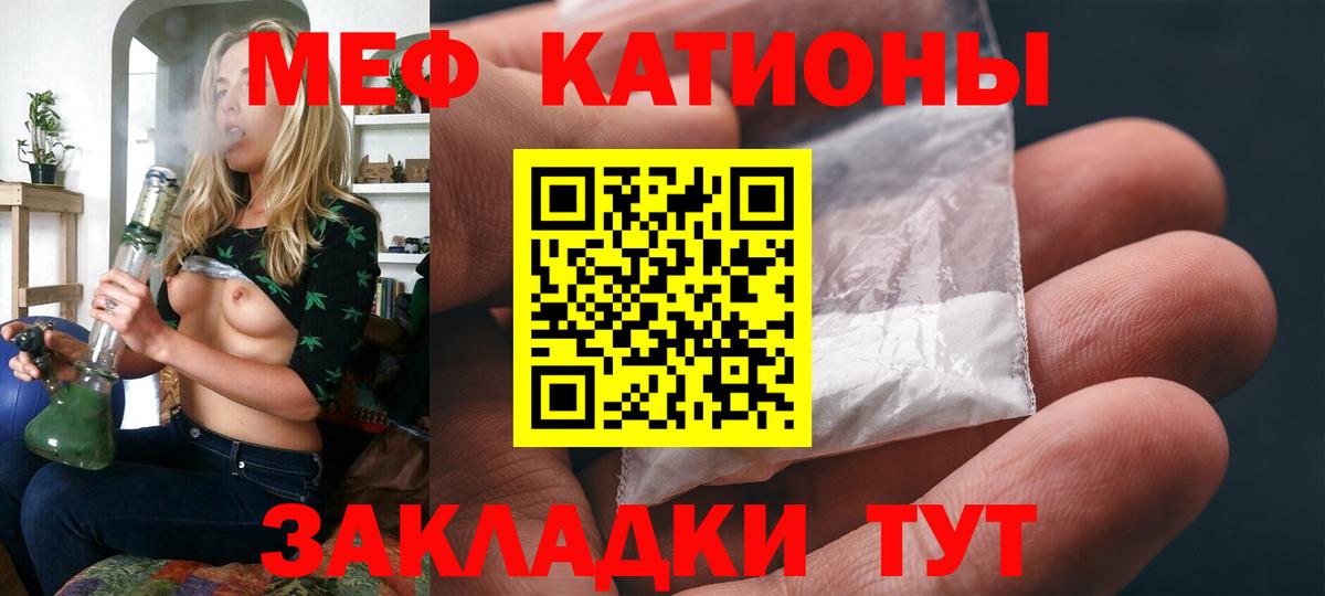 Меф  МЕФ mephedrone  Вход с VPN  Уварово 