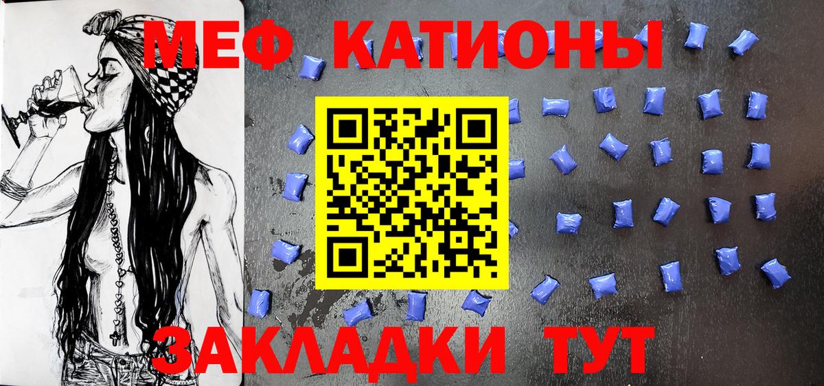 Меф мяу мяу мука Уварово
