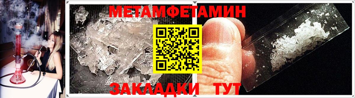 Метамфетамин витя  Вход с VPN  Уварово 