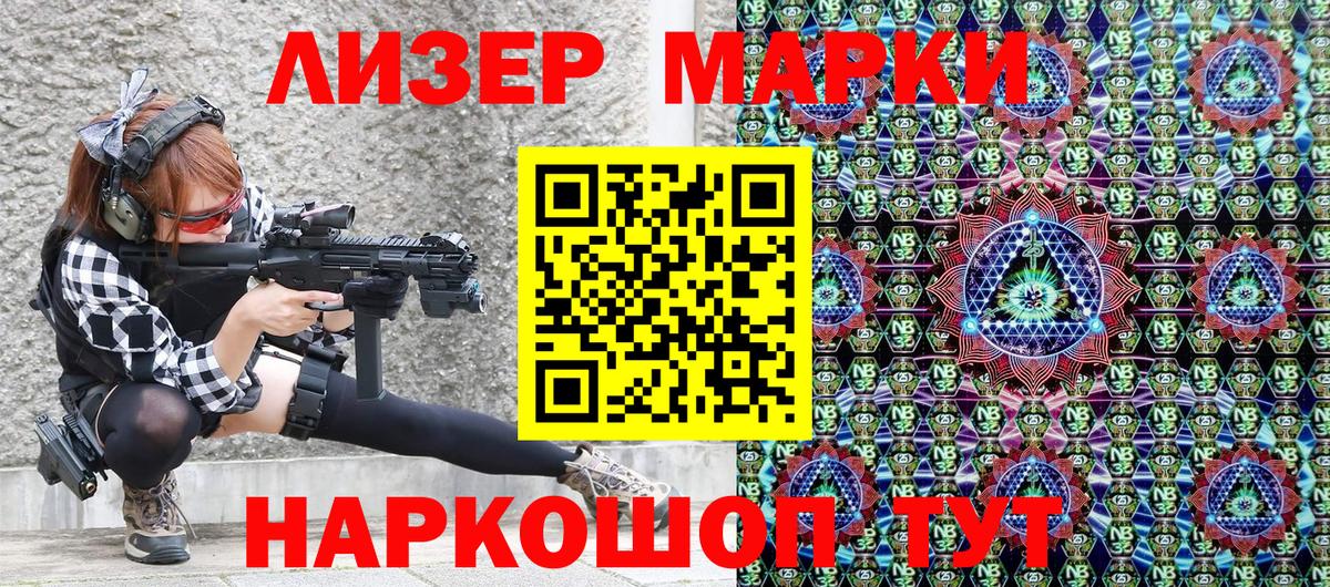 Уварово  Наркотические марки  Вход с VPN  Марки N-bome 1,5мг  Марки N-bome 1,5мг 