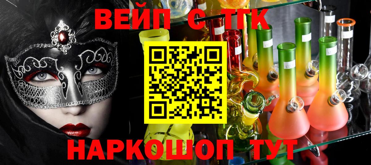 ТГК THC oil Уварово