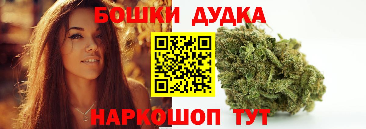 Канабис конопля  Бошки марихуана планчик  Вход с VPN  Уварово  Бошки Шишки гибрид  Марихуана OG Kush 